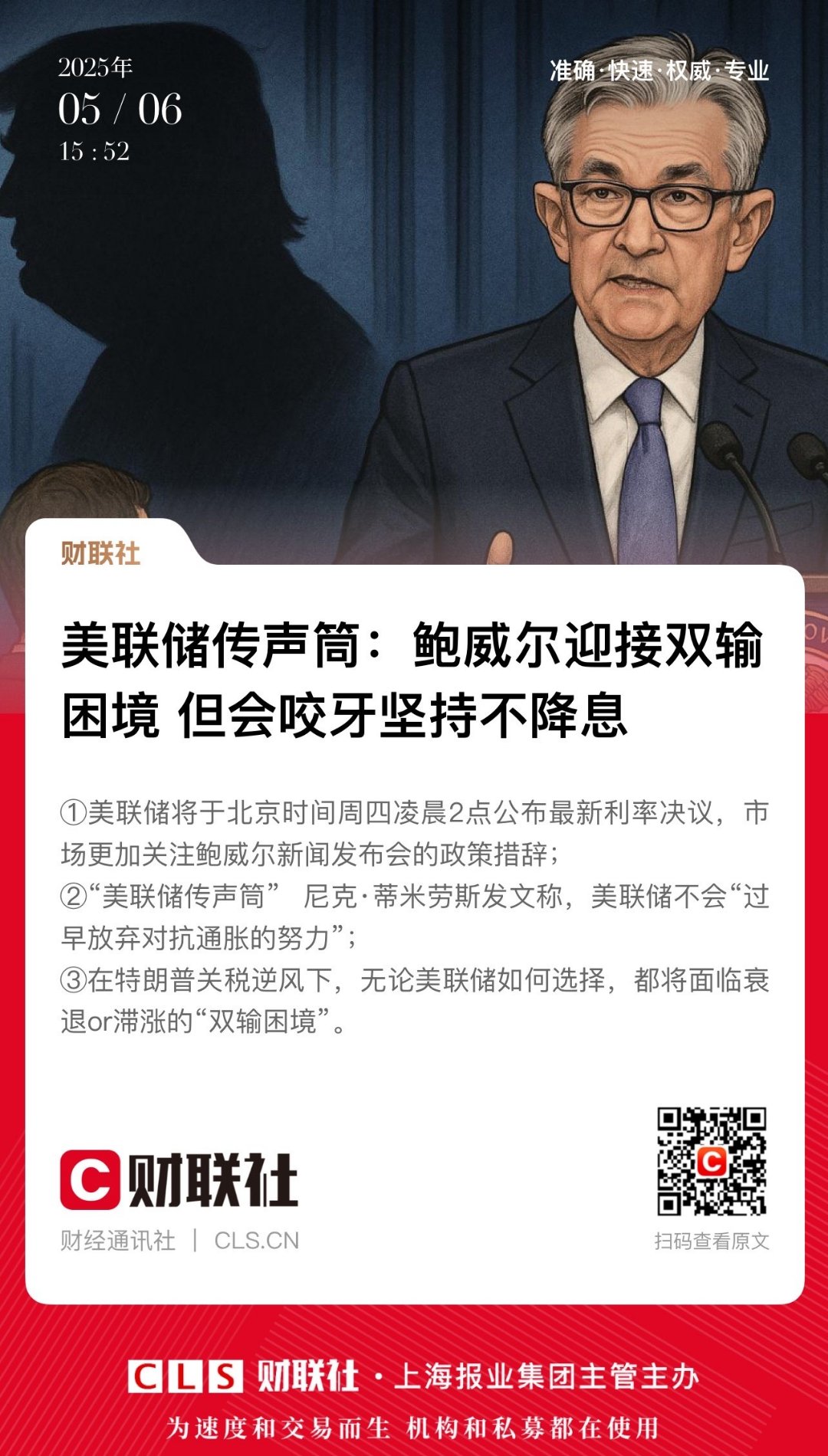 美联储空投即将开始，参与用户将获SEC枚代币