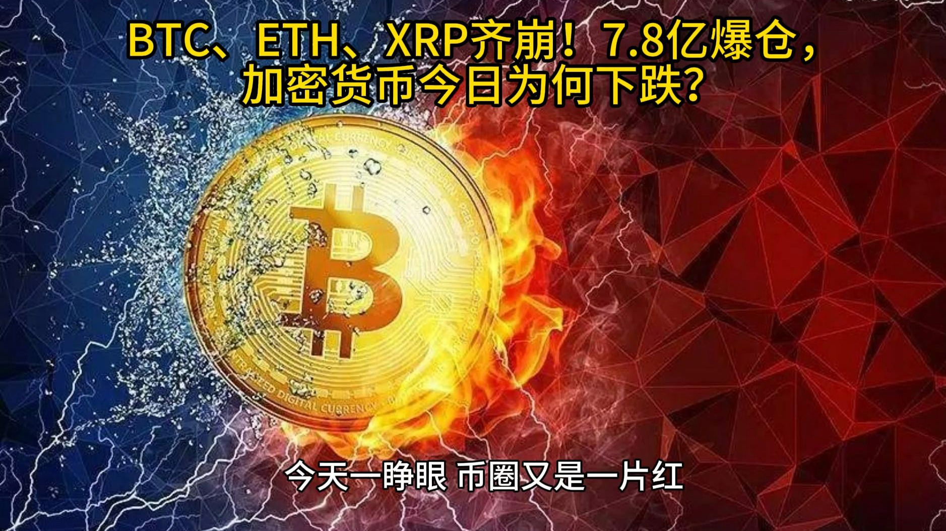加密市场官方发布与XRP携手，开启元宇宙新纪元！