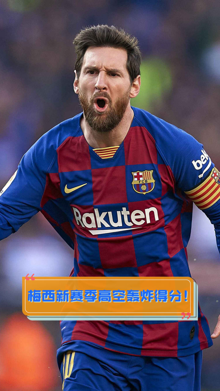 梅西官方宣布反败为胜新规，TL引发争议！全场沸腾不已